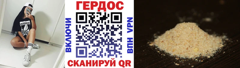 Героин гречка Фатеж