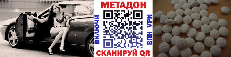 MEGA   Фатеж  МЕТАДОН methadone  хочу  